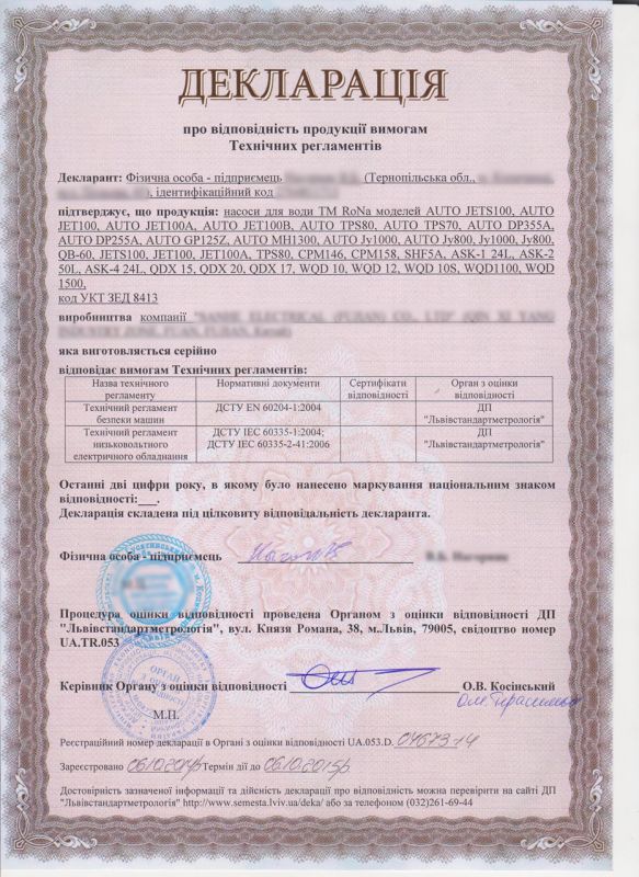 Занурювальний фекальний насос + Шланг 20м