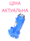 НАСОС + ШЛАНГ фекальний насос для каналізації